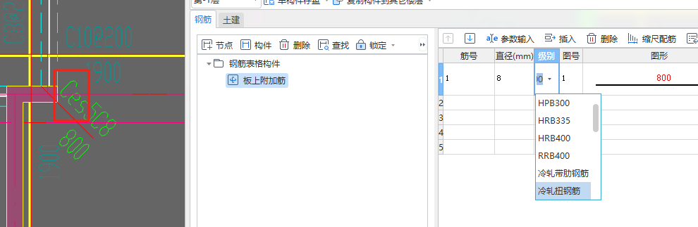 鋼筋怎么