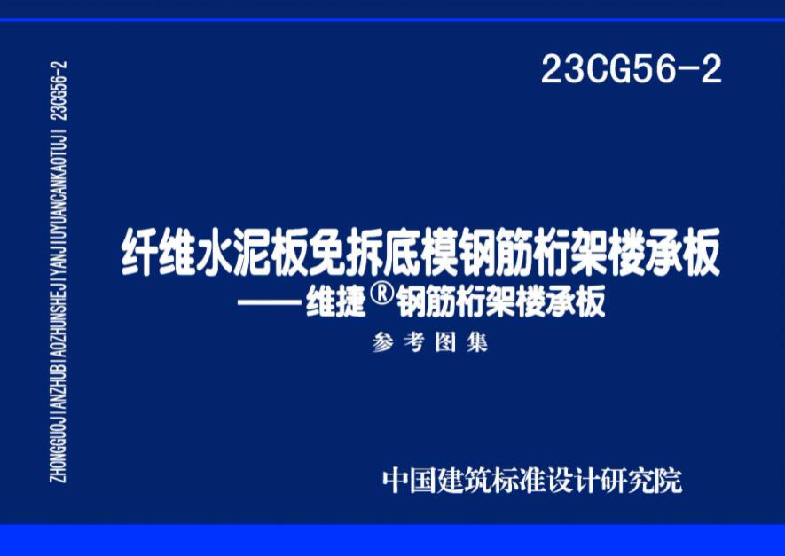 底模