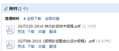 抹灰砂漿