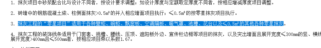 套取