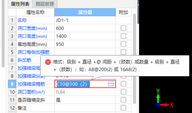 暗梁