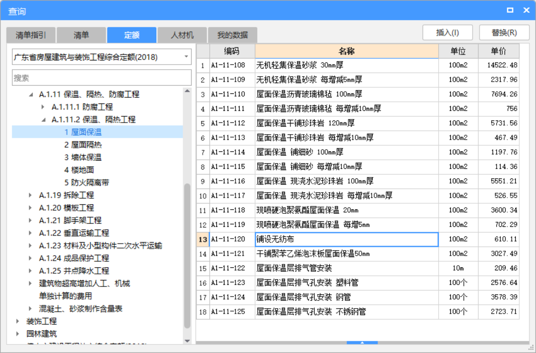 建筑行業(yè)快速問答平臺-答疑解惑