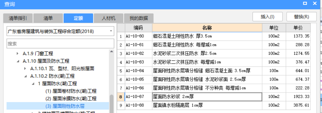 定額