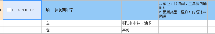 內墻涂料
