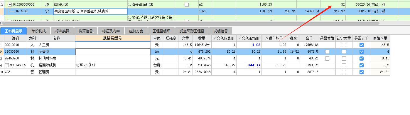 道路標(biāo)線