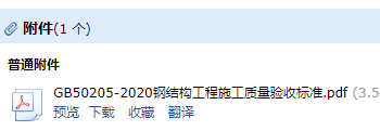 鋼結構工程