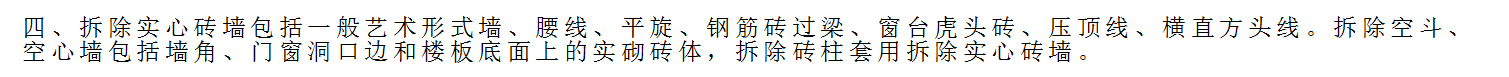 過梁