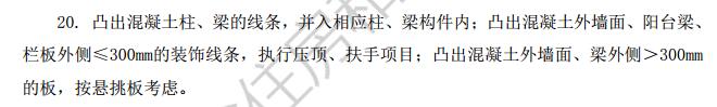 檐