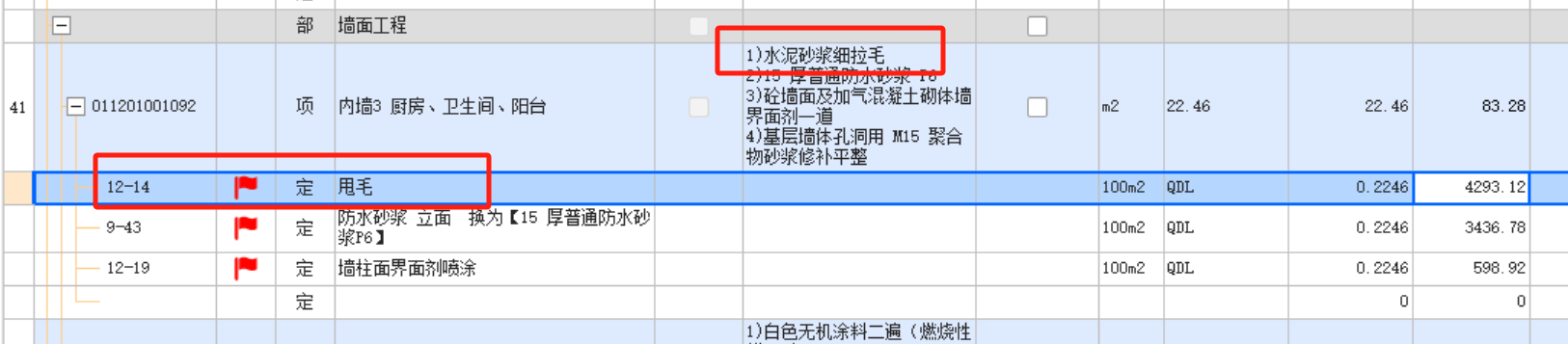 清單項