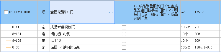 門框