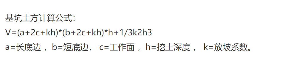 截面積