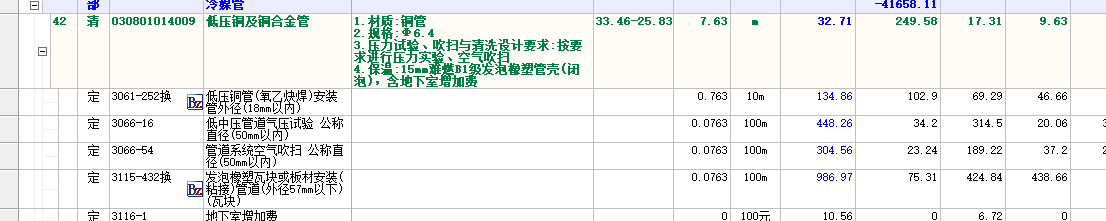 冷媒管