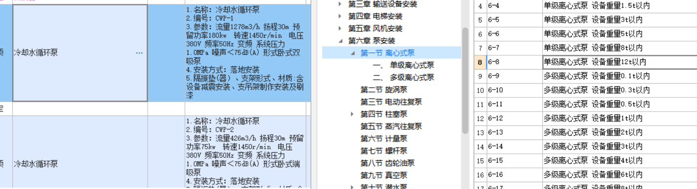 套取