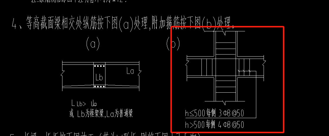 附加箍筋