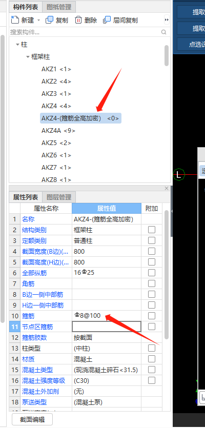 箍