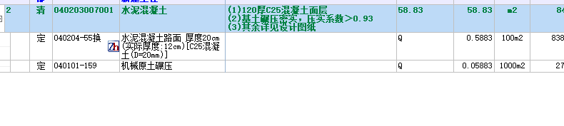 定額