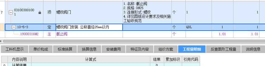 定額