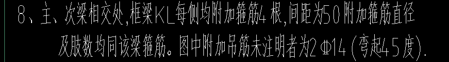 非框架梁