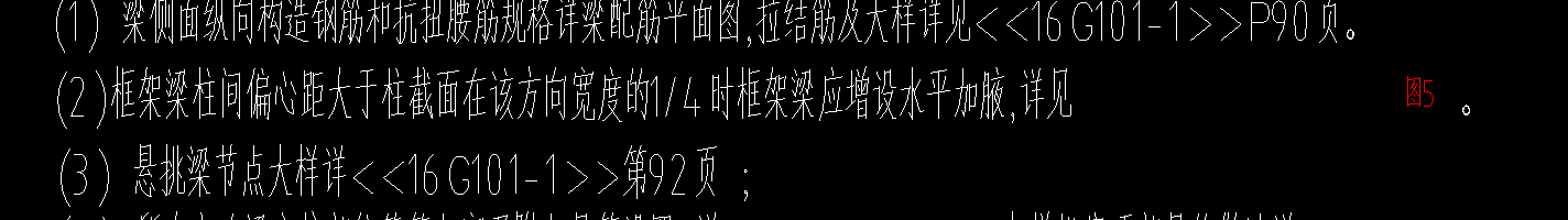 水平加腋