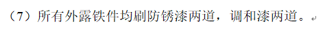 預(yù)埋件
