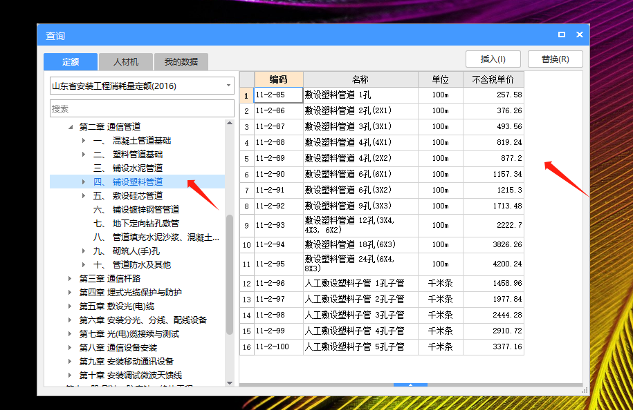 弱電