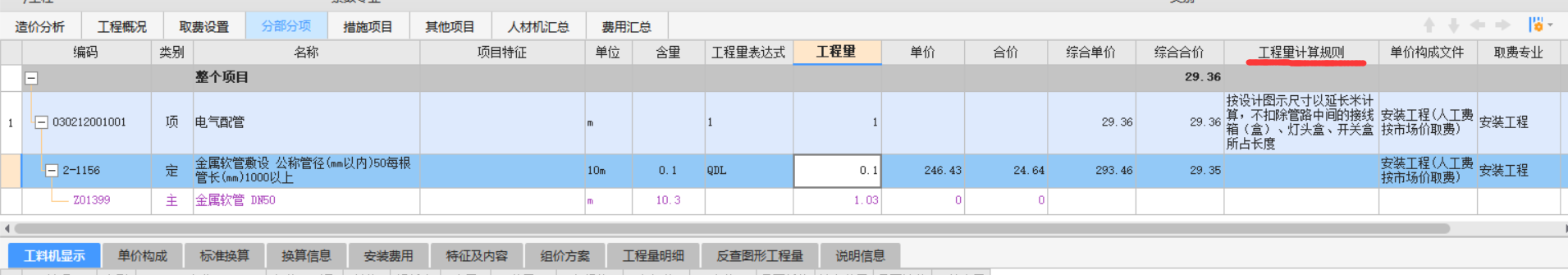 定額