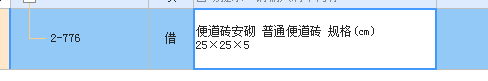 定額