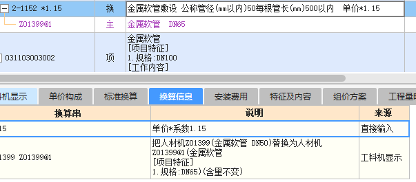 單價(jià)