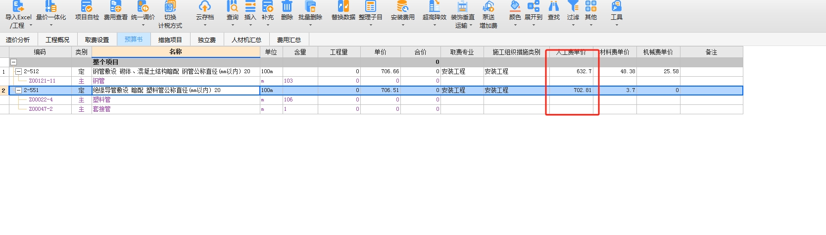 人工含量