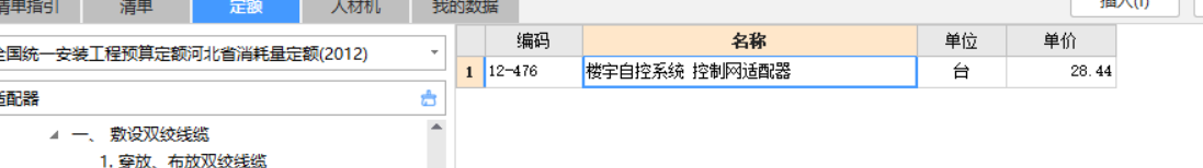 定額