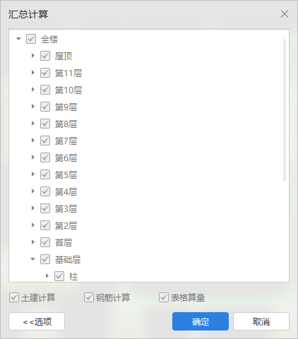 分樓層