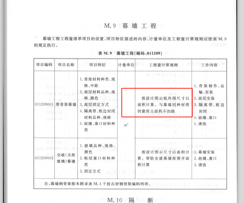 13國標清單