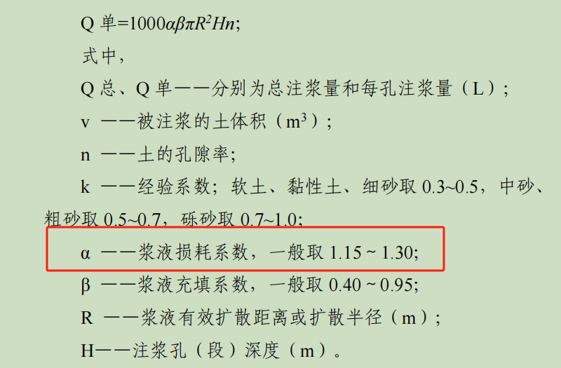 損耗系數(shù)