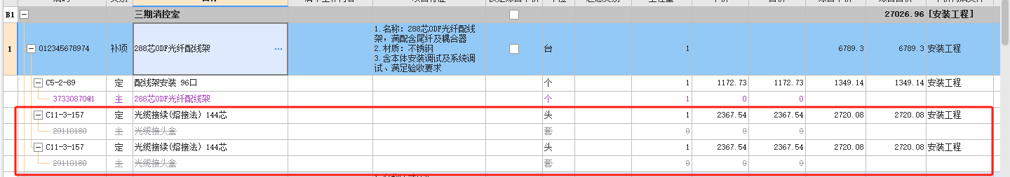 配線