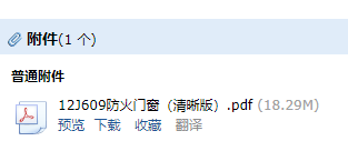 防火門(mén)