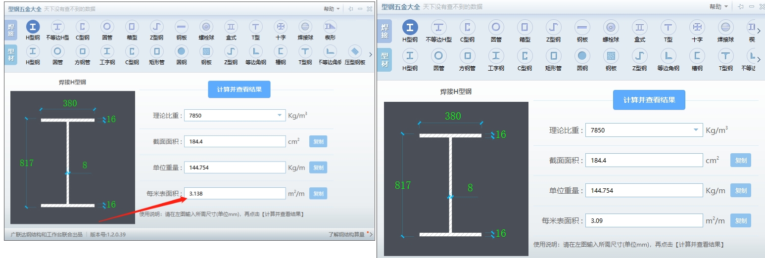 表面積的公式