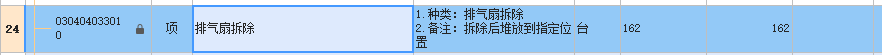 定額