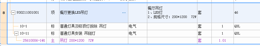 定額