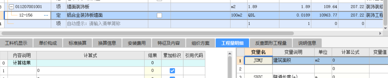 定額