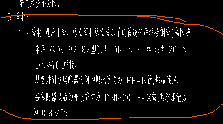 分集水器
