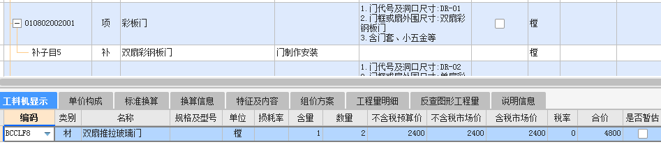 人工費(fèi)
