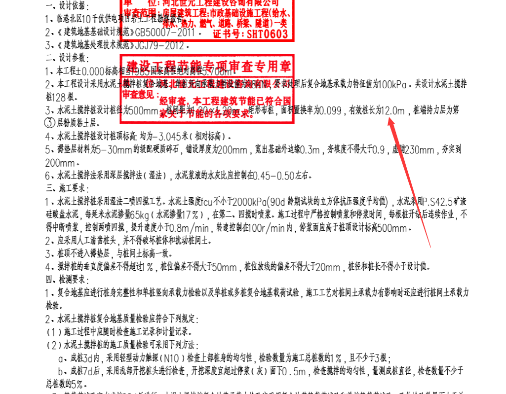 攪拌