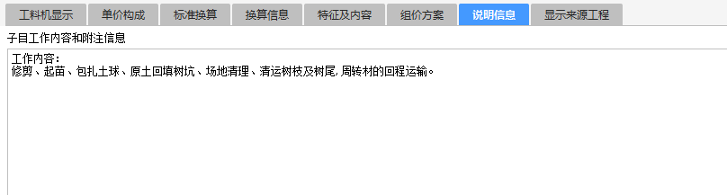 定額說明