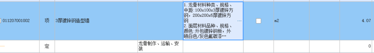 造型墻