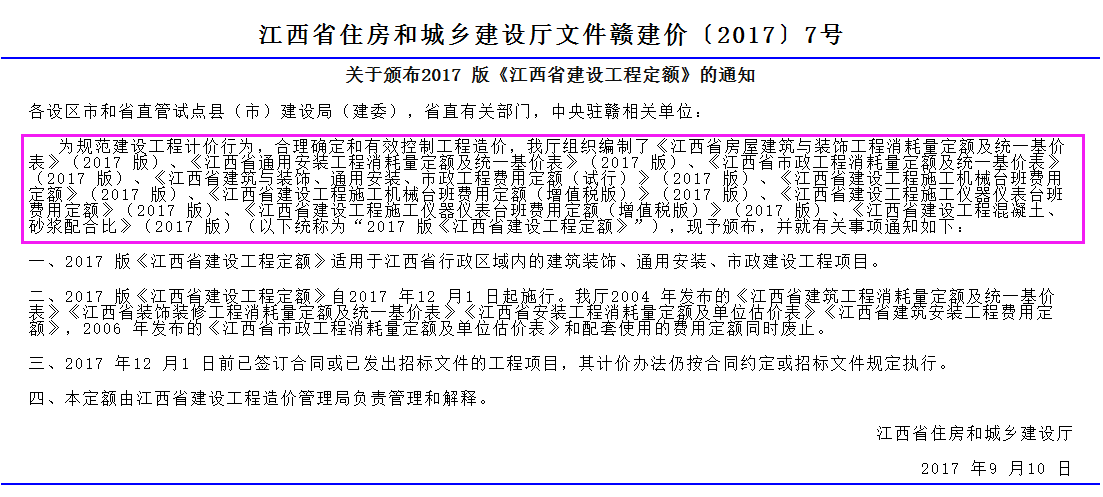 定額名稱