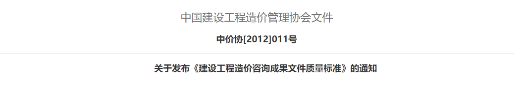 紅頭文件