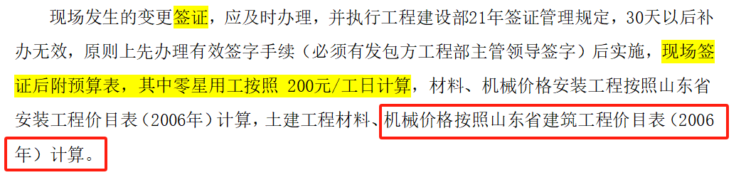 臺班