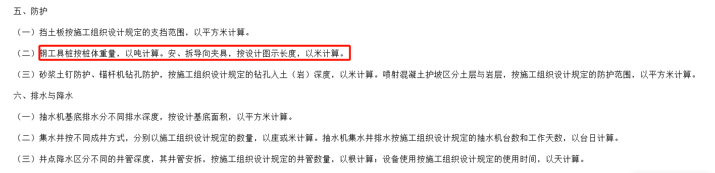 樁