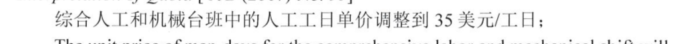 人工費(fèi)調(diào)整