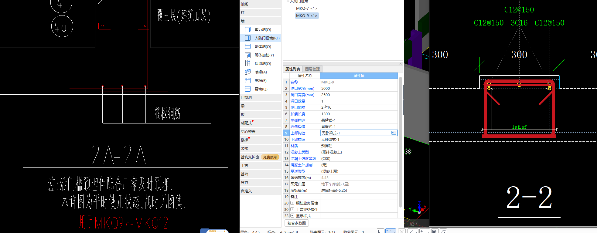 人防門